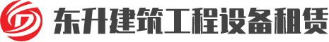 盘点挖掘机常见的作业方式-公司新闻-天津市东丽区东升建筑工程设备租赁经营部